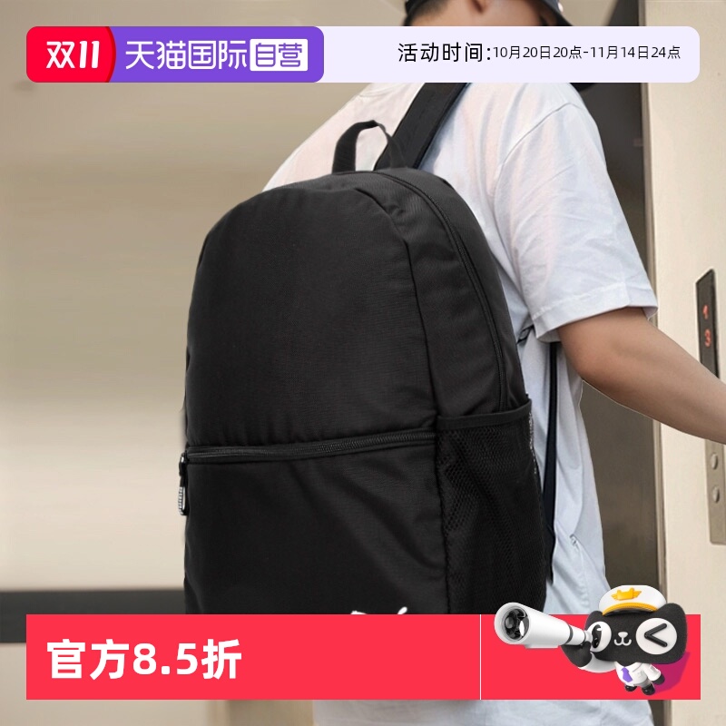 双肩包男女包双肩背包Puma/彪马