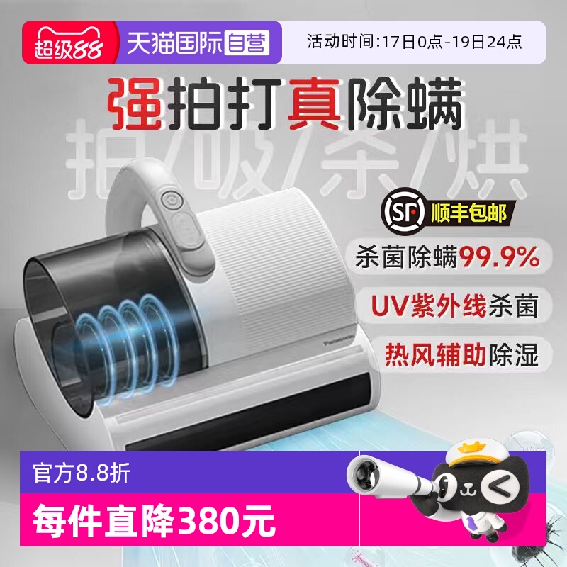 松下紫外线除螨神器除螨仪