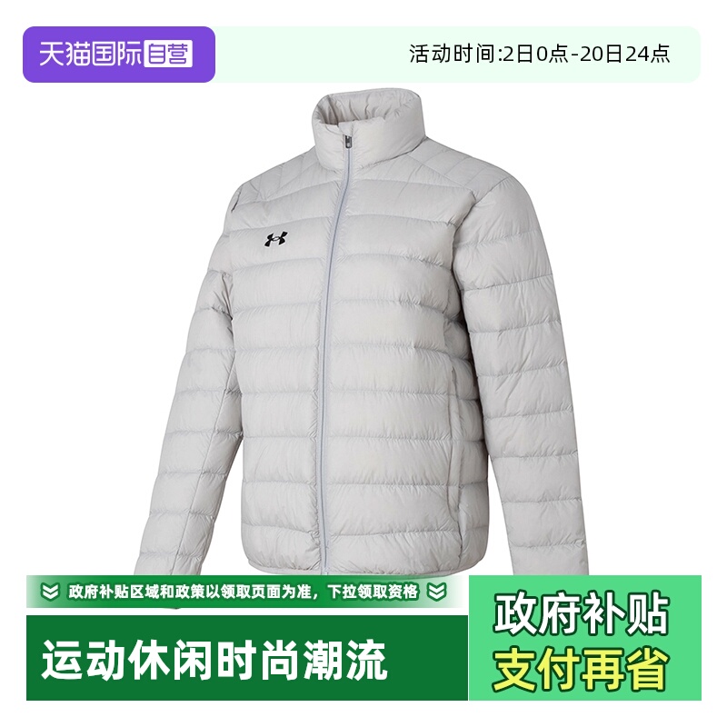 【自营】UA安德玛男女情侣款运动服立领休闲服保暖90绒轻薄羽绒服