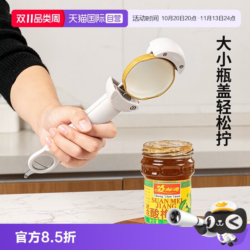 【自营】家之物语日本多功能罐头开罐器磁吸开瓶器啤酒起子旋盖器