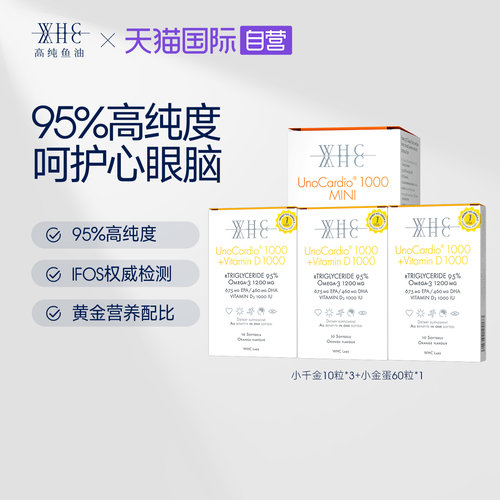 【自营】WHC小金蛋鱼油60粒95%高纯度rTG结构润眼青少年