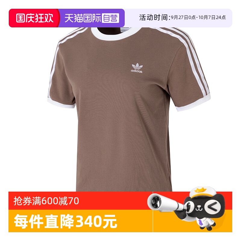 【自营】Adidas阿迪达斯女装3 STRIPE TEE时尚短袖运动T恤JD4570