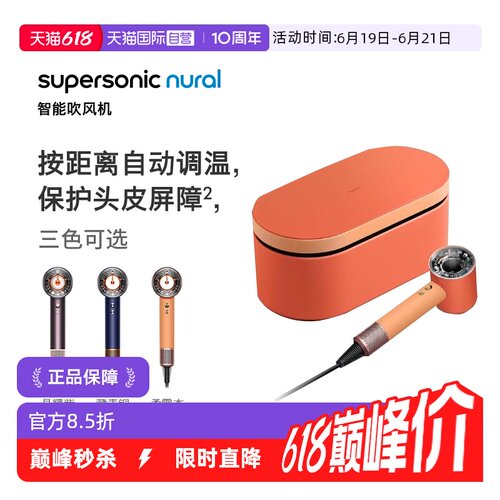 Dyson戴森礼盒版电吹风机HD16