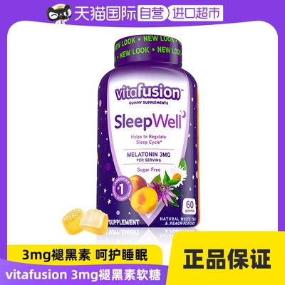 vitafusion睡眠糖60粒2瓶组