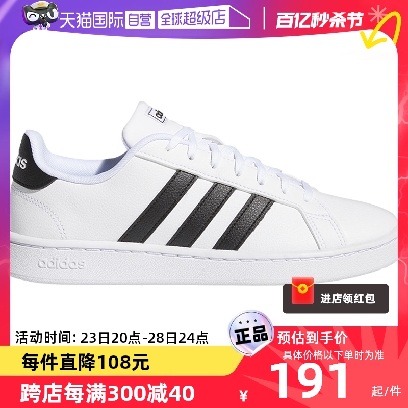 【自营】Adidas/阿迪达斯女鞋NEO板鞋运动小白鞋低帮休闲鞋F36483