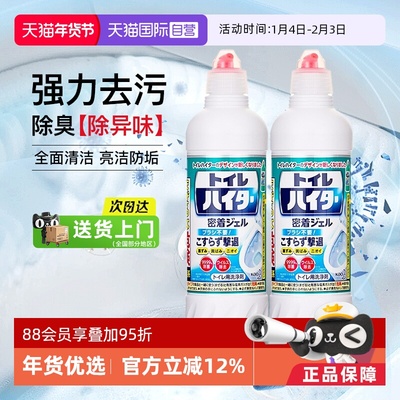 【自营】进口花王KAO洁厕灵厕所清洗剂除臭除垢清香型马桶清洁液