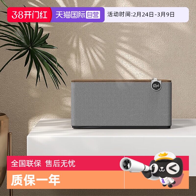 【自营】国行 Klipsch/杰士 The Three Plus家用无线蓝牙HiFi音箱