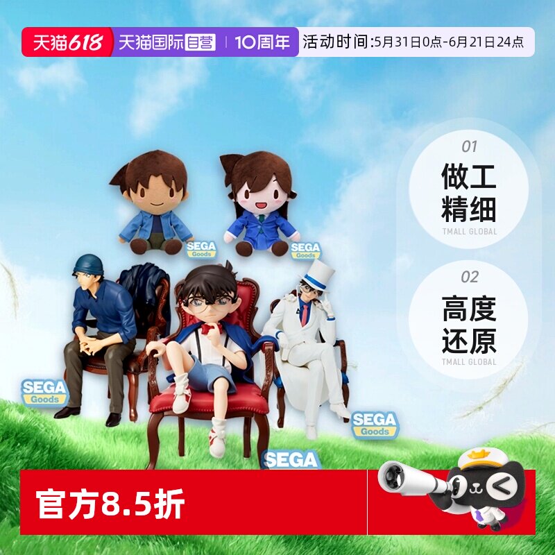 【自营】SEGA 世嘉 名侦探柯南 怪盗基德赤井秀一毛利兰 景品手办
