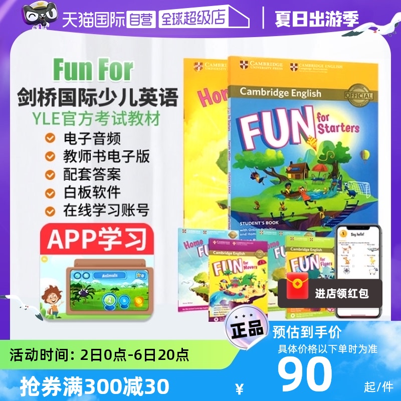 【自营】Fun for Starters 剑桥国际少儿英语 Fun Fo