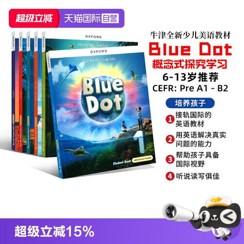 全新牛津少儿美语教材