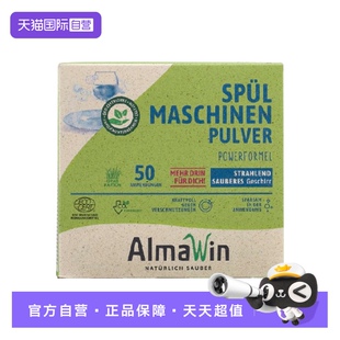 【自营】Almawin爱蓓温德国洗碗粉洗碗机专用洗涤亮碟剂清洗剂