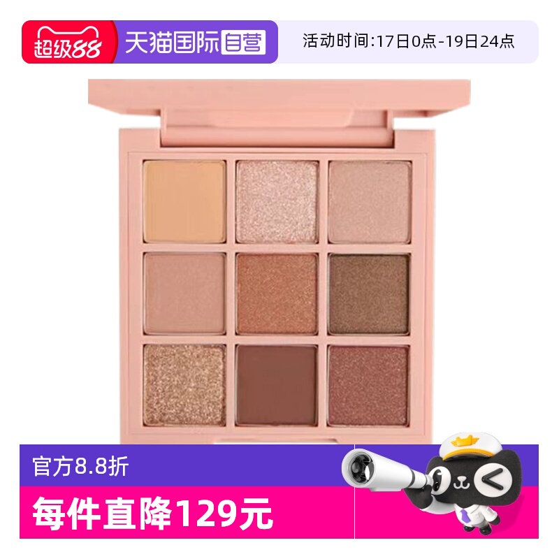 【自营】3CE/三熹玉九色纷呈眼影盘九宫格眼影氛围系列