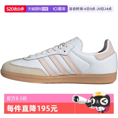 【自营】adidas阿迪三叶草男女鞋SAMBA OG WO运动休闲鞋JS1351