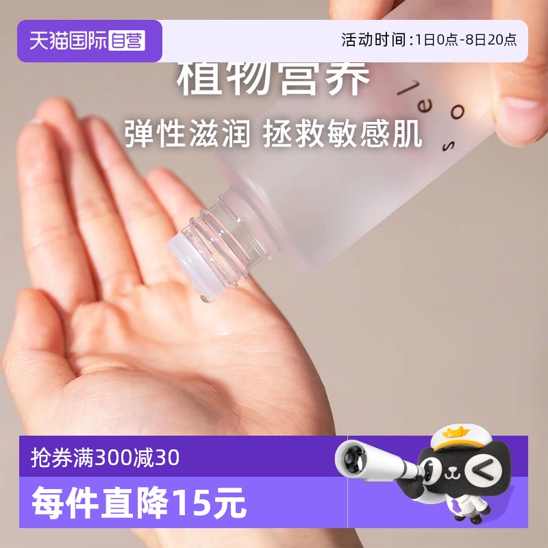 soel化妝水植物營養天然