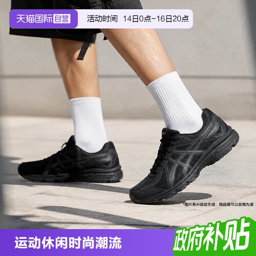 【自营】Asics亚瑟士男女鞋JOG 100T宽楦跑鞋轻量透气全黑通勤鞋
