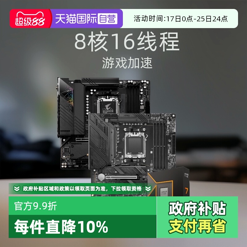 AMD  R7 9700X װ+΢ Pro A620M-E  Uװ