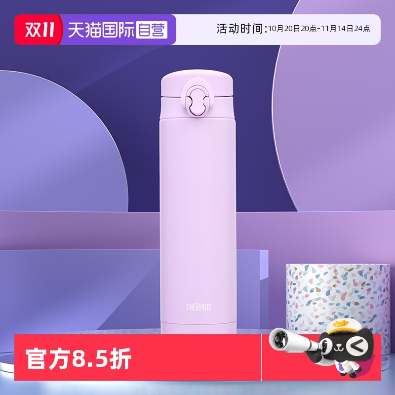 膳魔师弹盖不锈钢保温杯