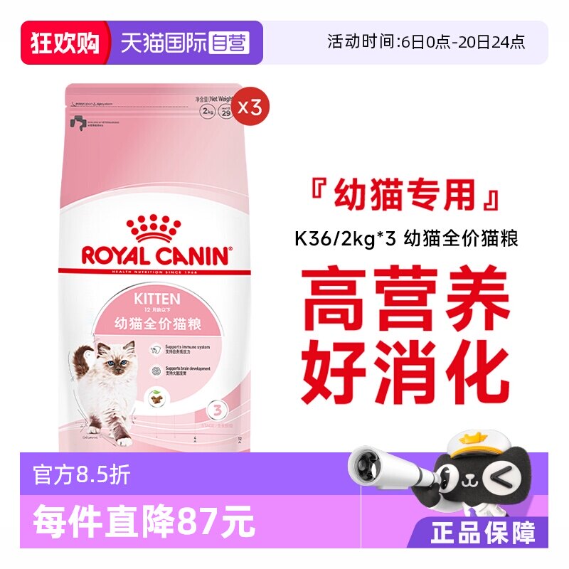 �ۻ��㣺�ʼ���èȫ����K36/2kg*3�ʼ���èȫ��è��K36 6kg  395.85Ԫ(��88VIP 95��)