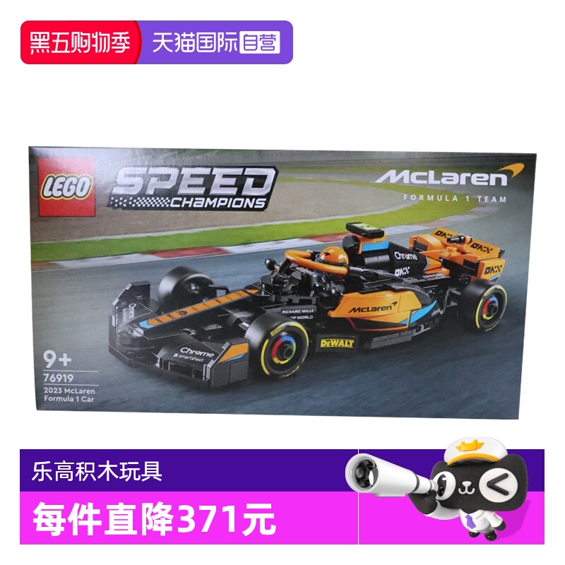 【自营】乐高超级赛车系列76919迈凯伦赛车益智拼搭积木玩具礼物