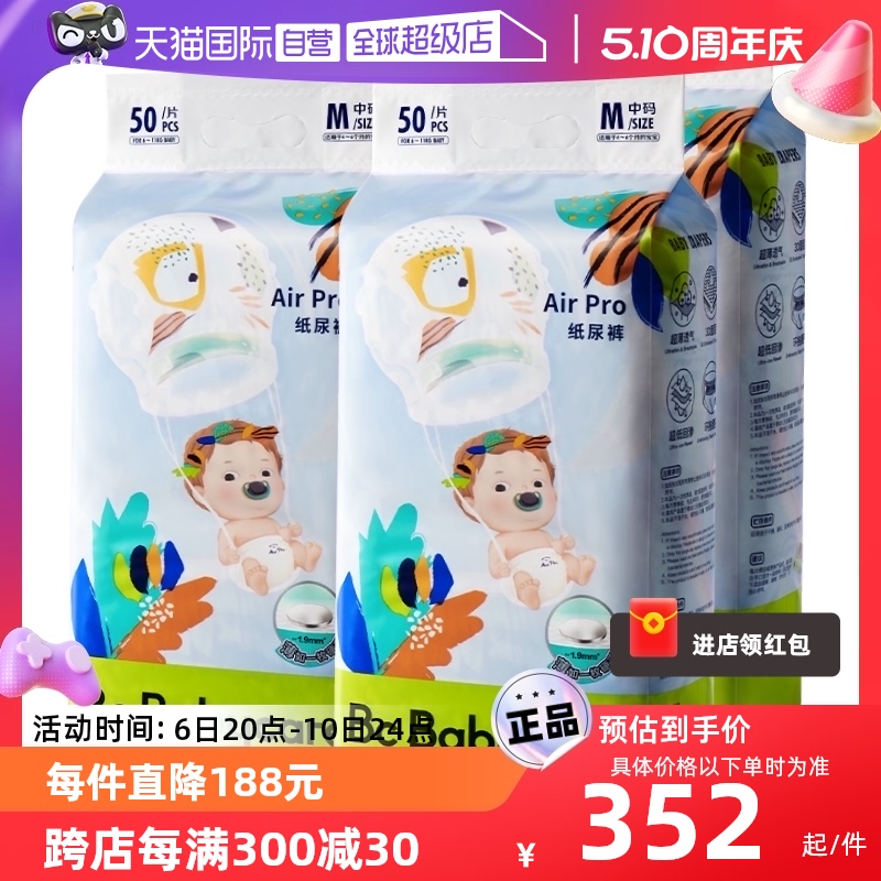 【自营】babycare纸尿裤Airpro婴儿超薄透气尿不湿非拉拉裤4包