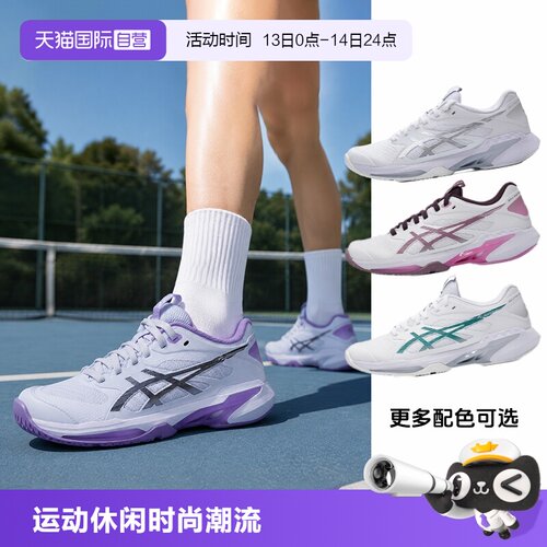 【自营】Asics亚瑟士女新款SOLUTION SPEED FF 4全场速度型网球鞋