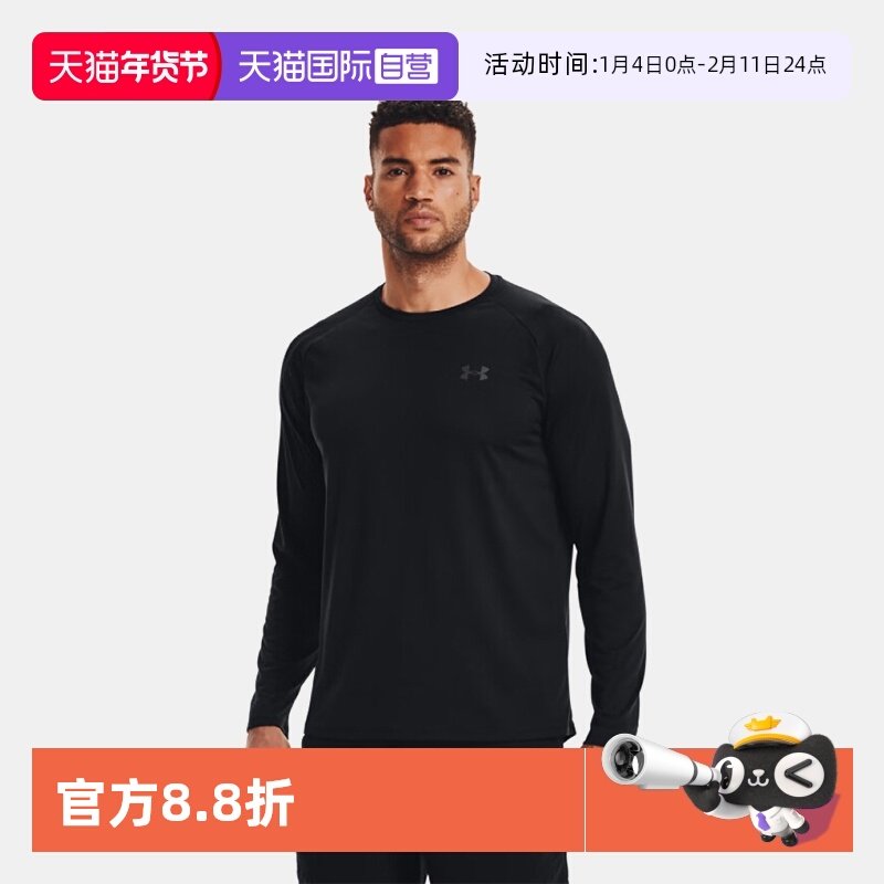 【自营】UA/安德玛篮球运动速干训练服上衣长袖1328496-001,运动服/休闲服装,运动T恤,淘宝优惠券,粉丝福利购,淘宝优惠卷