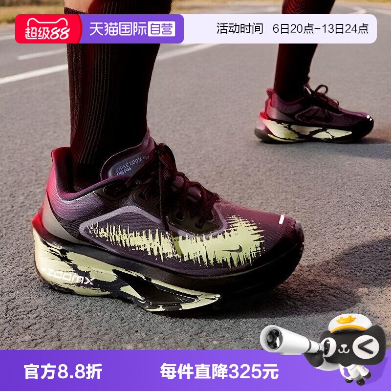 【自营】NIKE耐克ZOOM FLY 6女子鞋碳板竞速训练跑步鞋IR7598-676