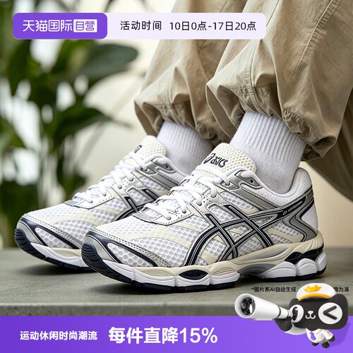 【自营】ASICS亚瑟士休闲鞋男女情侣鞋GEL-CUMULUS 16网面老爹鞋
