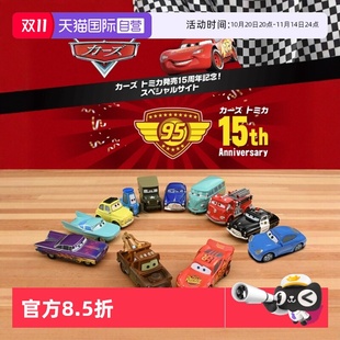 TOMY多美卡仿真合金車模賽車汽車總動員板牙閃電麥昆跑車 自營