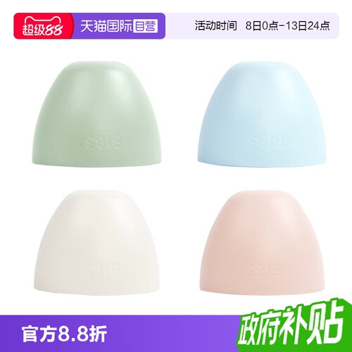【自营】丹麦进口 BIBS 奶嘴防尘盖（兼容部分系列BIBS奶嘴）