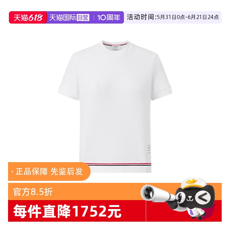 【自营】Thom Browne汤姆布朗女士圆领套头短袖T恤衫FJS193AJ0185