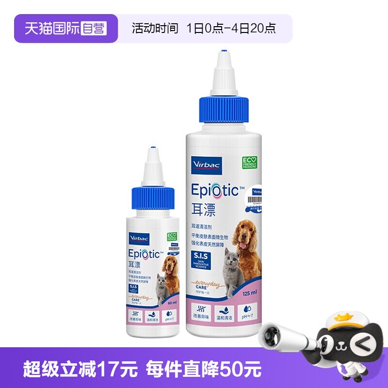 维克法国维克耳漂60ml 77元 - 86线报
