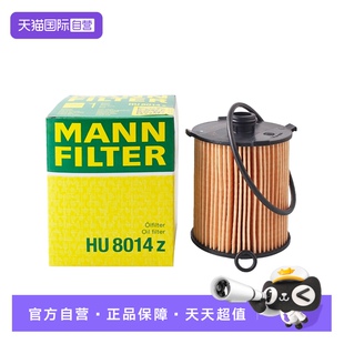 自营 XC90 曼牌HU8014z适配沃尔沃S60L XC60 S90机油滤芯 V60