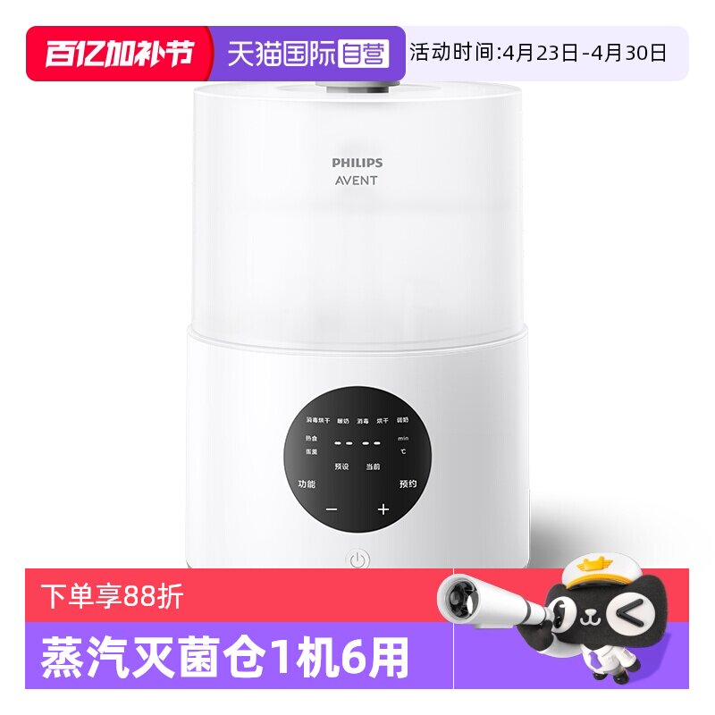 【自营】飞利浦新安怡 奶瓶蒸汽消毒器带烘干二合一消毒柜婴儿