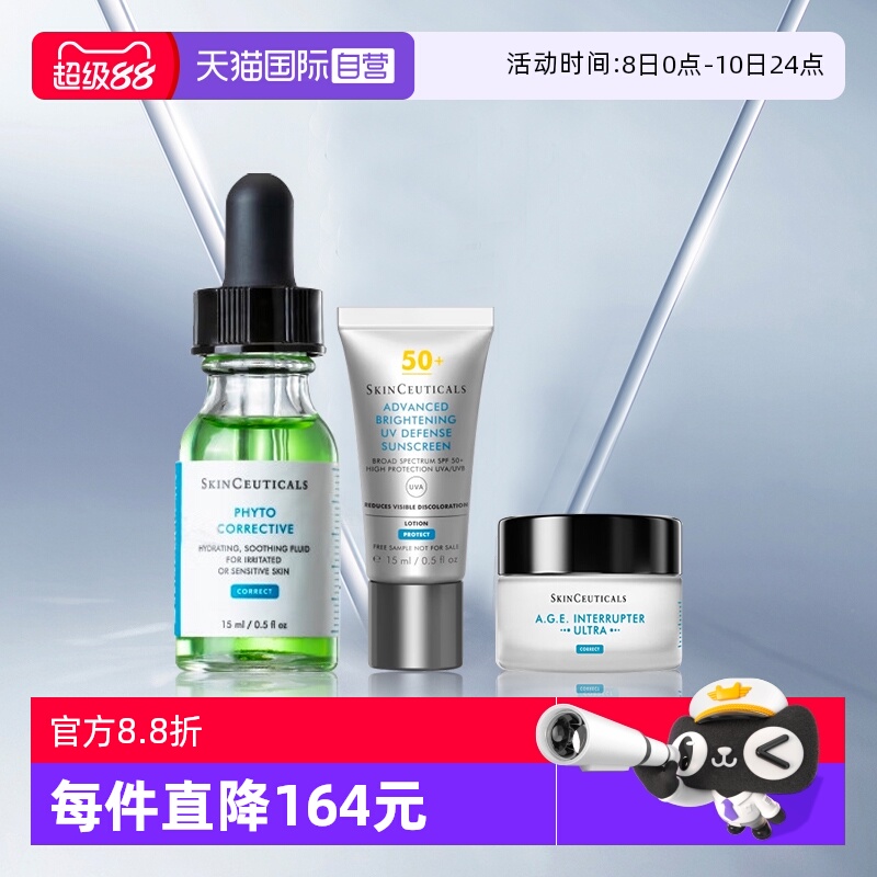 修丽可色修精华AGE面霜小银伞