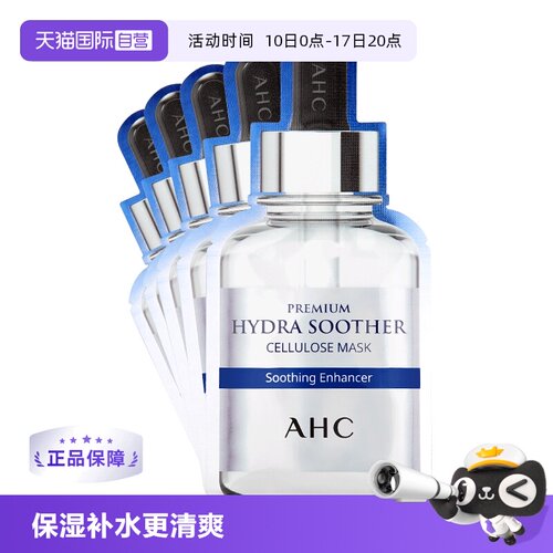 补水保湿 修复 玻尿酸 纤维素 孕妈可用