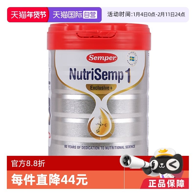 【自营】semper森宝红罐Pro版5HMO奶粉1段混合喂养0~6月上800g/罐,婴童奶粉,婴幼儿牛奶粉,淘宝优惠券,粉丝福利购,淘宝优惠卷