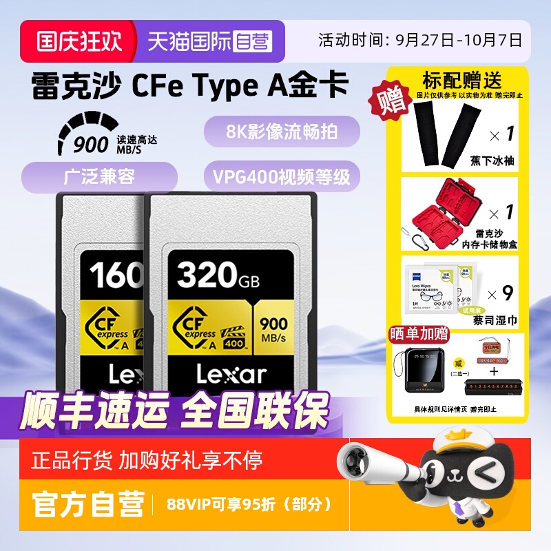 官方自营雷克沙索尼A7M4存储卡