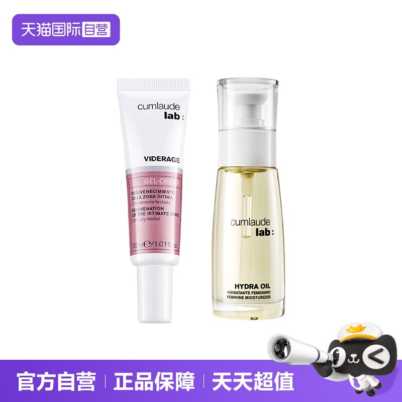 【自营】珂蔓朵私密处去黑色素粉嫩霜+私密精华油私处保养50ml