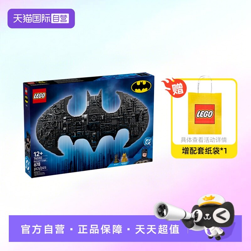 【自营】乐高积木超级英雄76330蝙蝠侠标志拼装玩具儿童生日礼物
