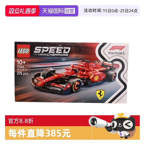 【自营】LEGO乐高speed超级赛车77242法拉利F1儿童积木玩具