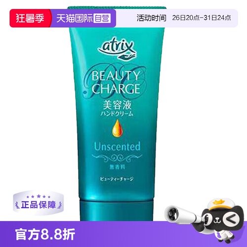KAO植物性高保湿护手霜80g无香味