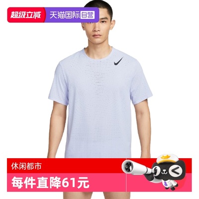 【自营】耐克男子DFADV AROSWFT SS TOP运动短T恤HJ3378-057短袖