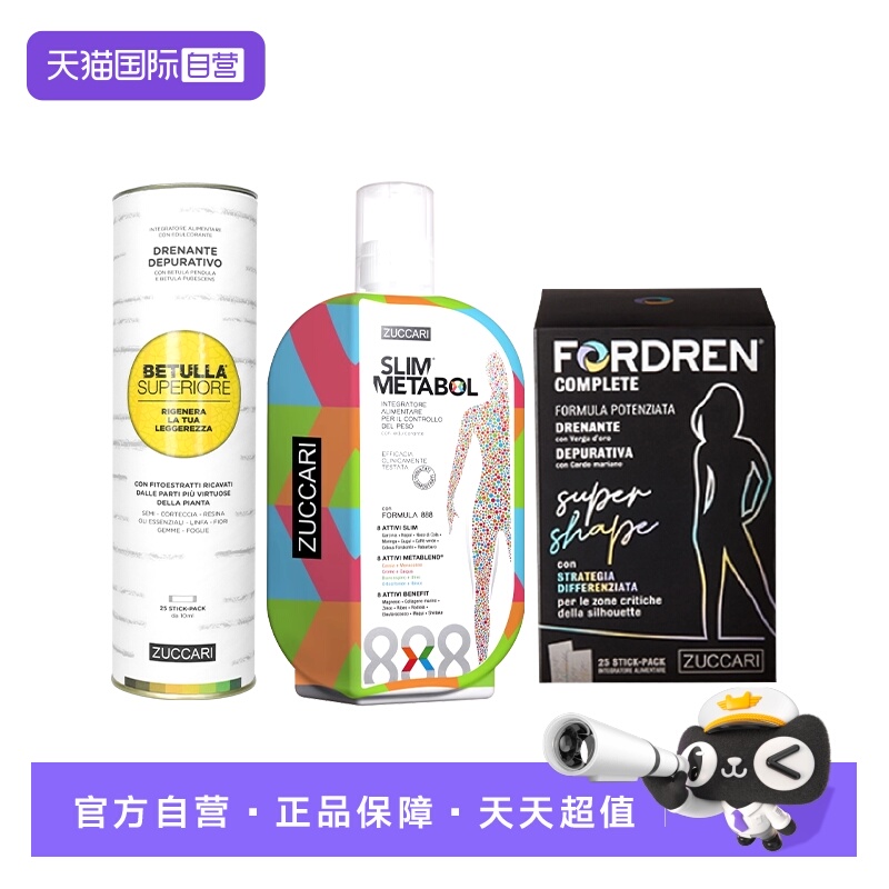 【自营】【碳循环组合】意卡莉888代谢饮+双抗桦树饮+腰腹管理饮