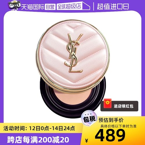 【自营】YSL/圣罗兰气垫bb霜粉皮革气垫BR20遮瑕-封面