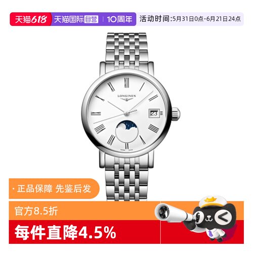 【自营】浪琴/Longines 瑞士手表 博雅系列 石英女表 30MM 手表