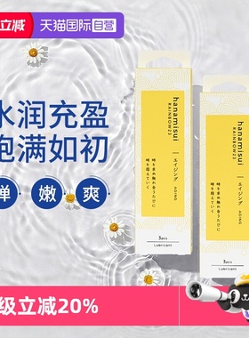 【自营】进口hanamisui女性私处护理凝胶私密保湿润滑AGING 2盒