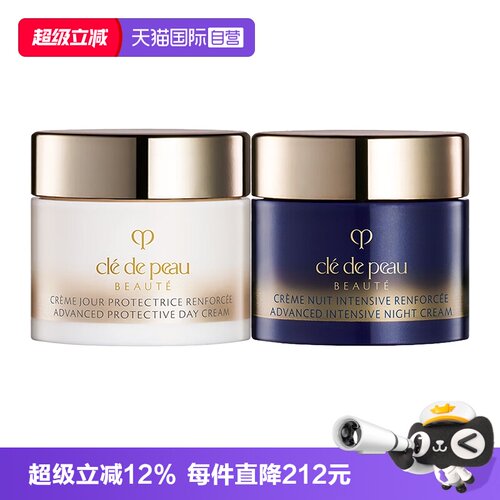 【自营】CPB/肌肤之钥钻光日晚霜日间防护夜间修护面霜5ml*2保湿