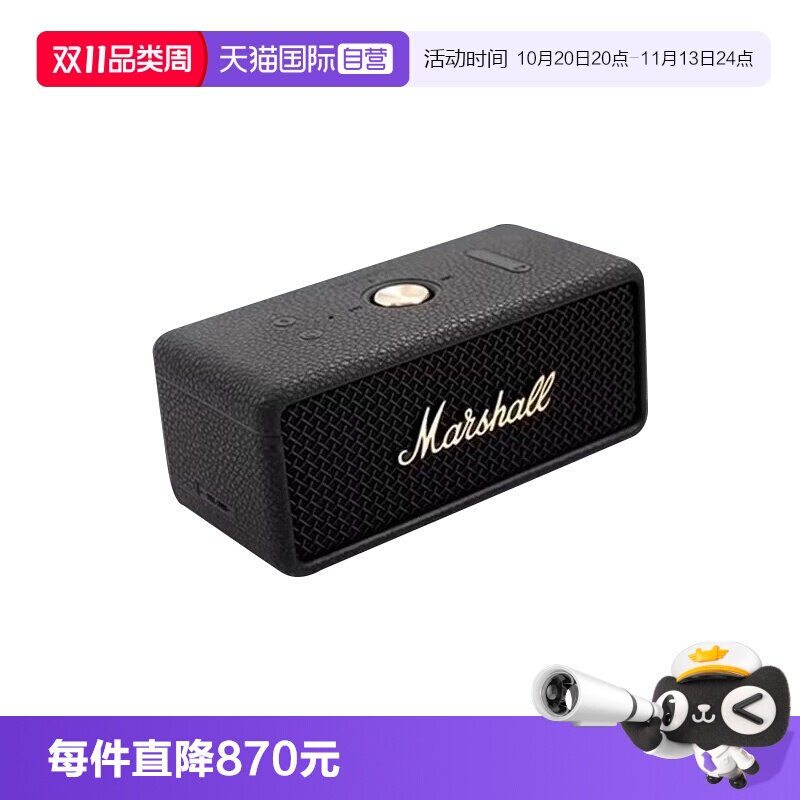 【自营】下拉淘金币优惠-MARSHALL马歇尔EMBERTON III 蓝牙音箱