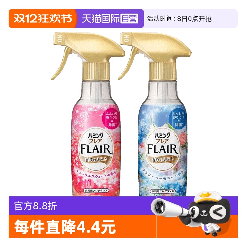 花王衣物防静电柔顺喷雾270ml